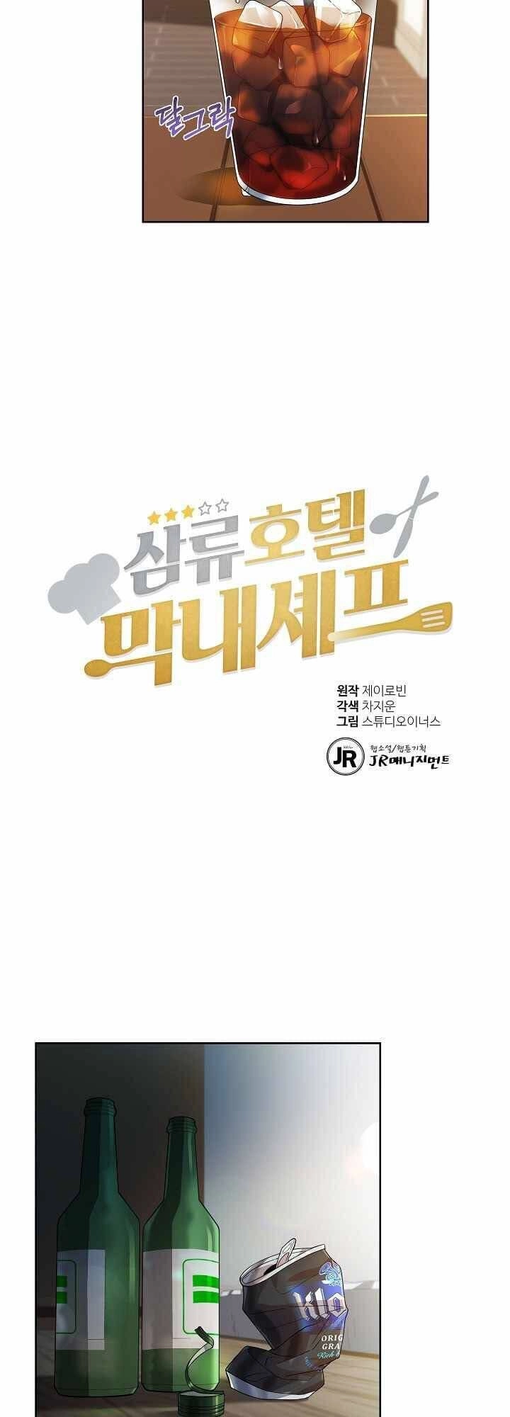 Đầu Bếp Trẻ Nhất Tới Từ Khách Sạn Hạng Ba Chapter 5 - 15