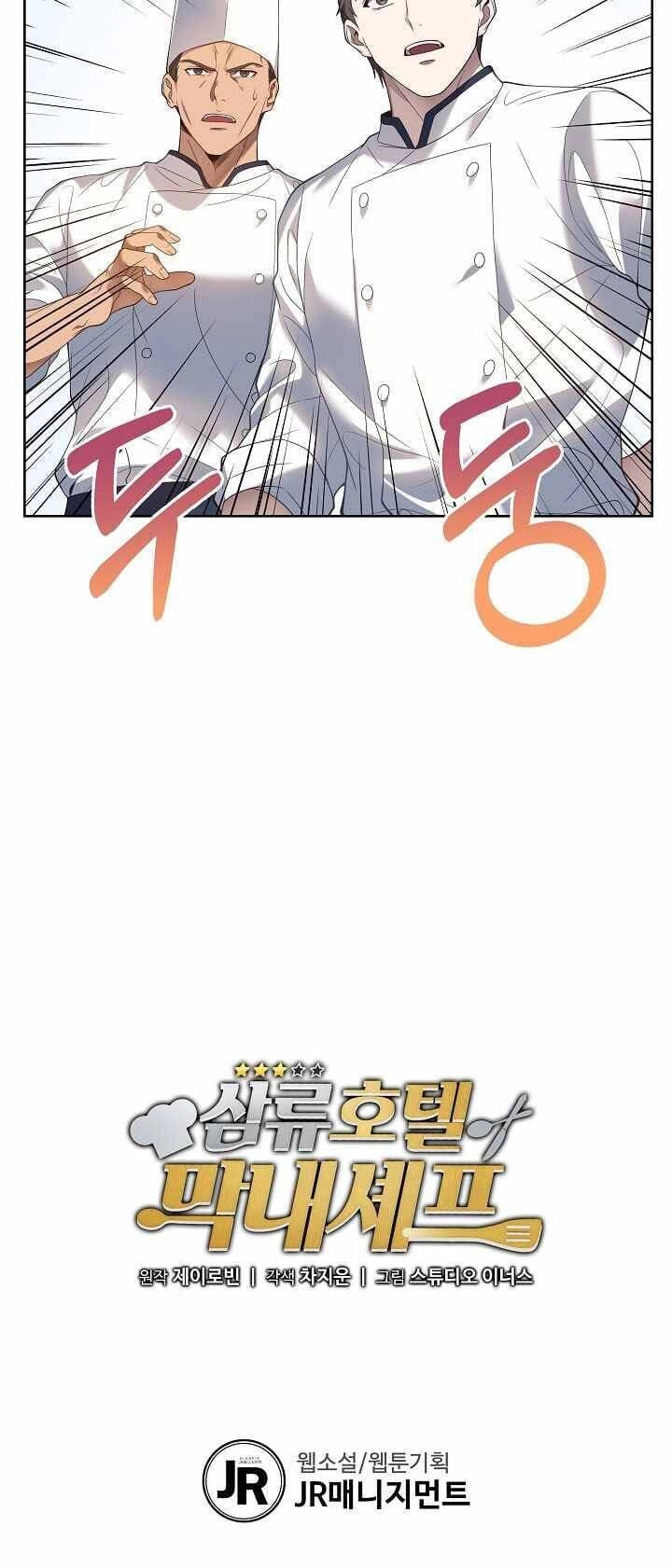 Đầu Bếp Trẻ Nhất Tới Từ Khách Sạn Hạng Ba Chapter 6 - 41