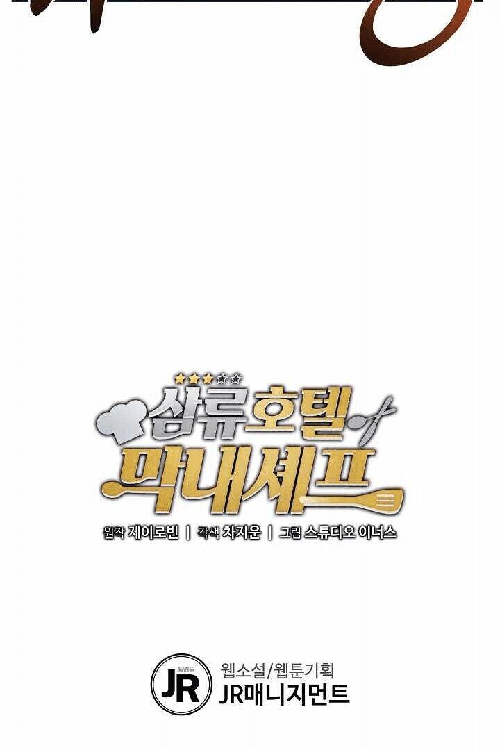 Đầu Bếp Trẻ Nhất Tới Từ Khách Sạn Hạng Ba Chapter 7 - 59