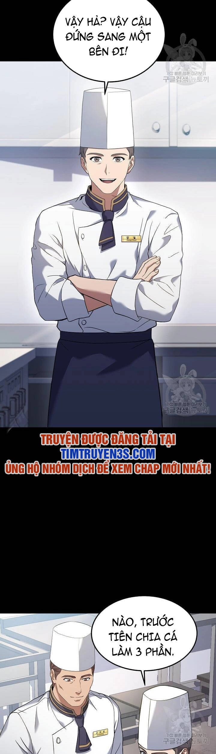Đầu Bếp Trẻ Nhất Tới Từ Khách Sạn Hạng Ba Chapter 59 - 6