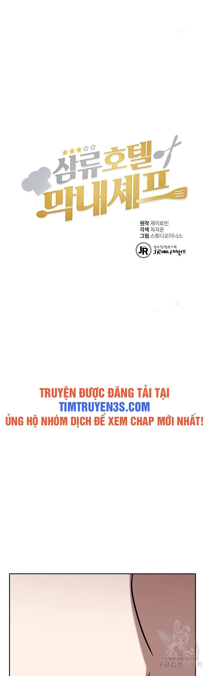 Đầu Bếp Trẻ Nhất Tới Từ Khách Sạn Hạng Ba Chapter 59 - 24