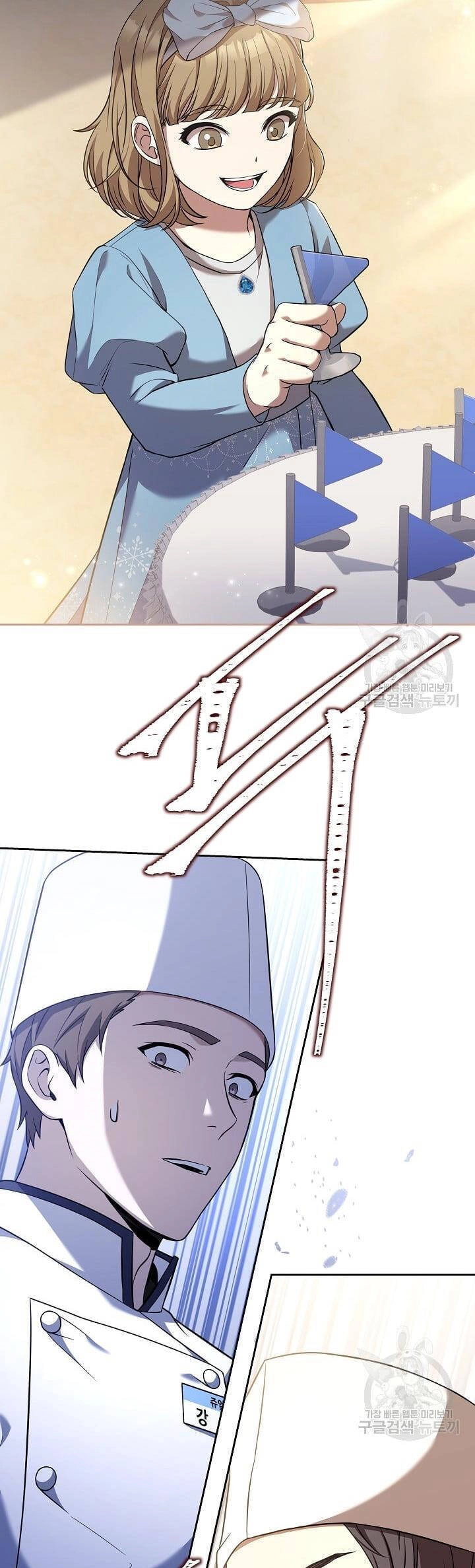 Đầu Bếp Trẻ Nhất Tới Từ Khách Sạn Hạng Ba Chapter 61.5 - 3