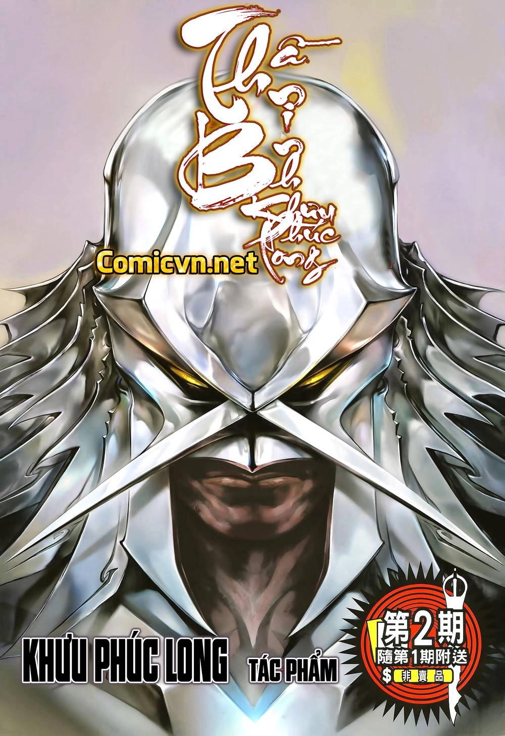 Thần Binh Khưu Phúc Long Chapter 1 - 1