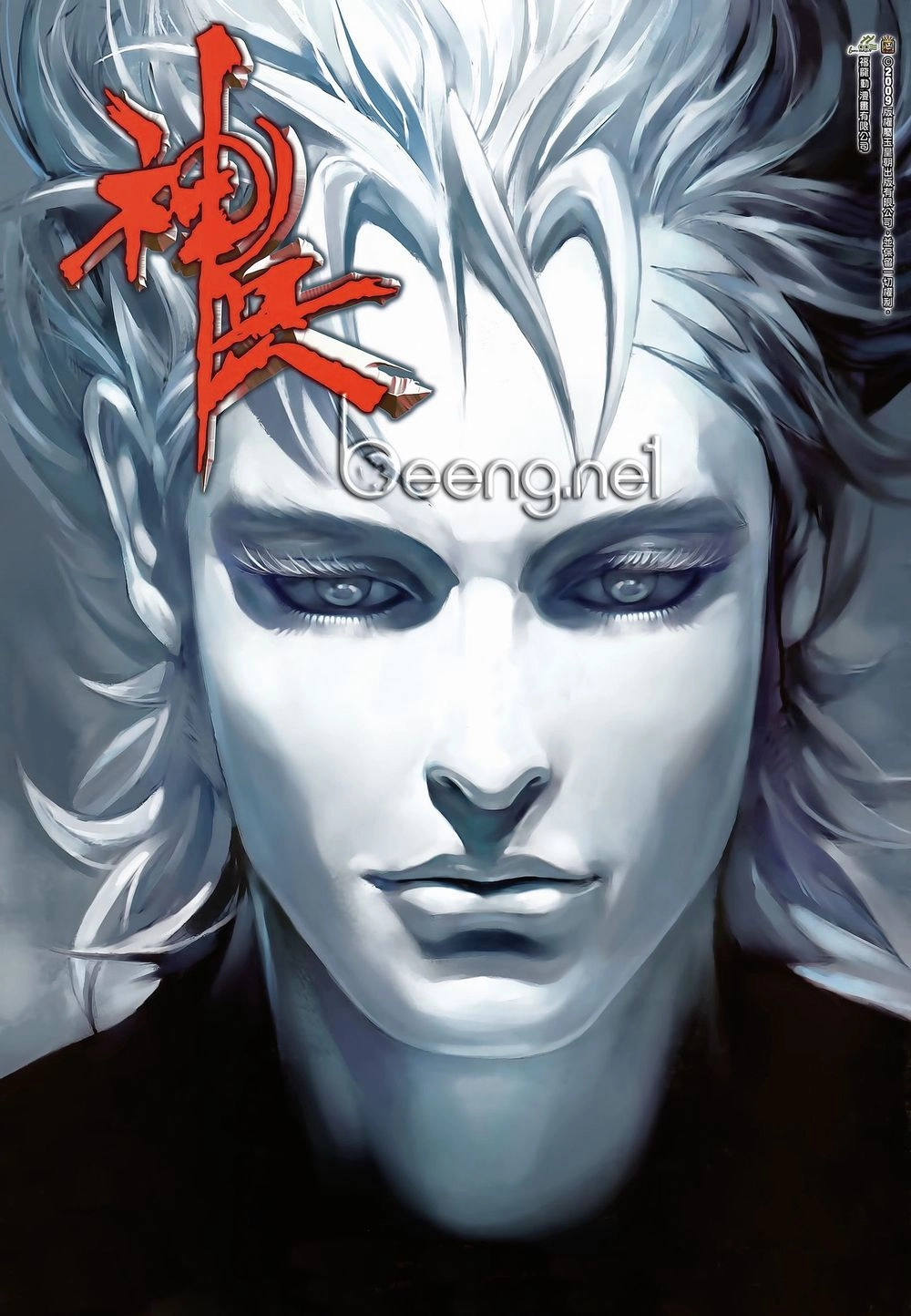 Thần Binh Khưu Phúc Long Chapter 140 - 1