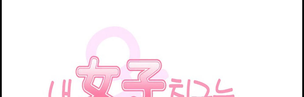 Bạn Gái Tôi Là Con Trai Chapter 8 - 9