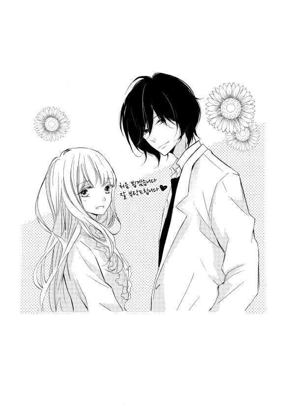 Nụ Hôn Tan Chảy Ở Phòng Thí Nghiệm Chapter 1 - 2