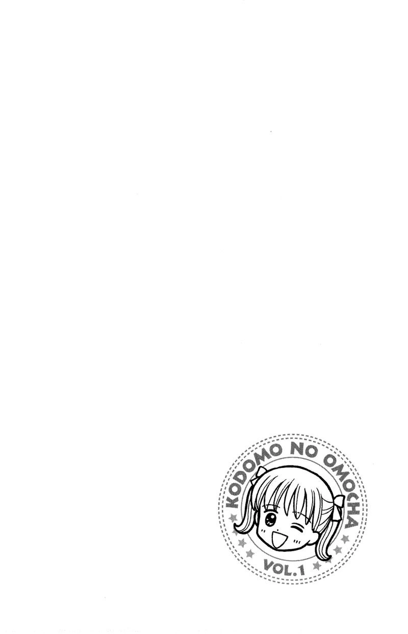 Kodomo No Omocha Chapter 6 - 1