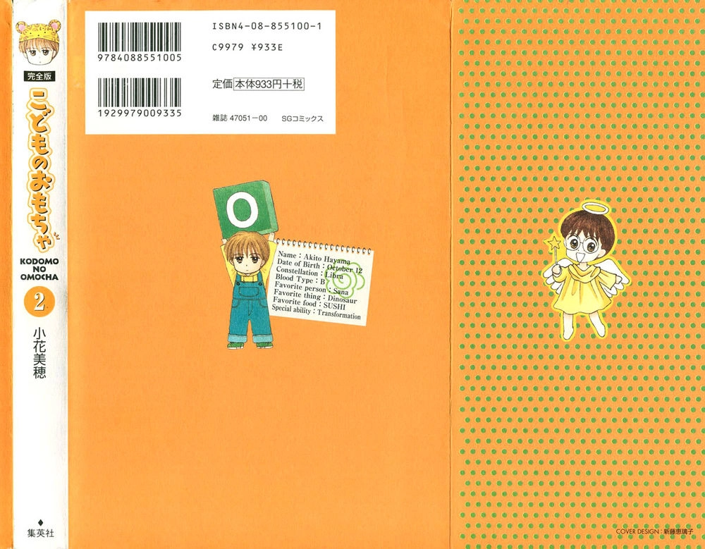 Kodomo No Omocha Chapter 8 - 2