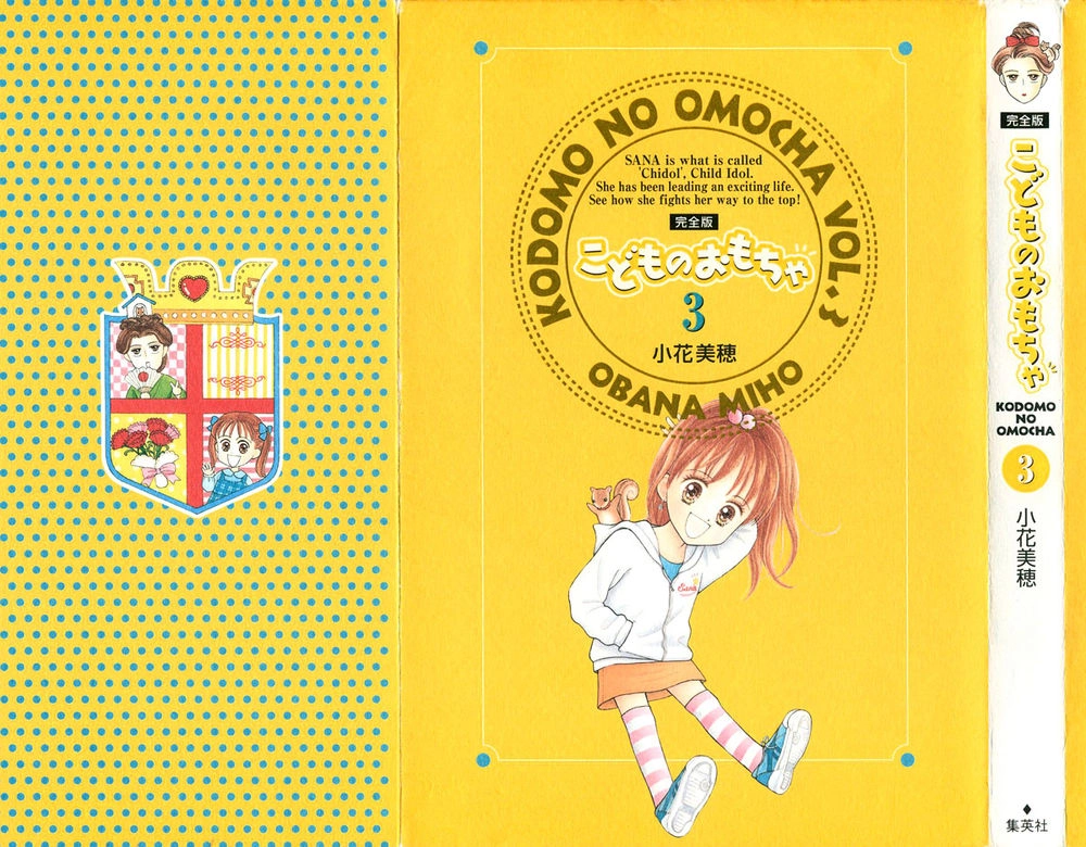 Kodomo No Omocha Chapter 16 - 1