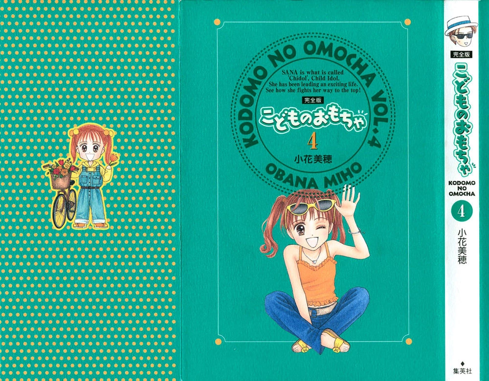 Kodomo No Omocha Chapter 23 - 1
