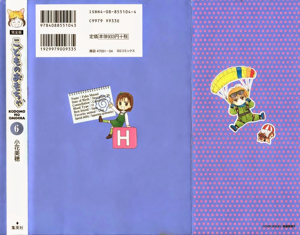 Kodomo No Omocha Chapter 37 - 2