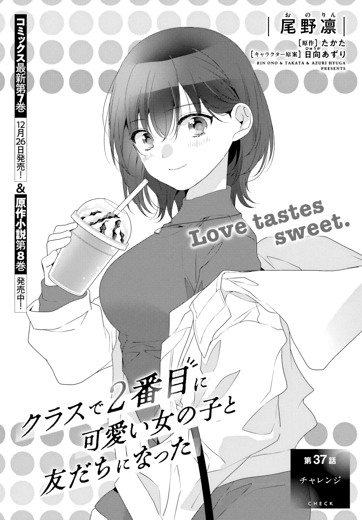 Làm Bạn Với Cô Gái Đáng Yêu Thứ Hai Lớp Chapter  37.1 - 5