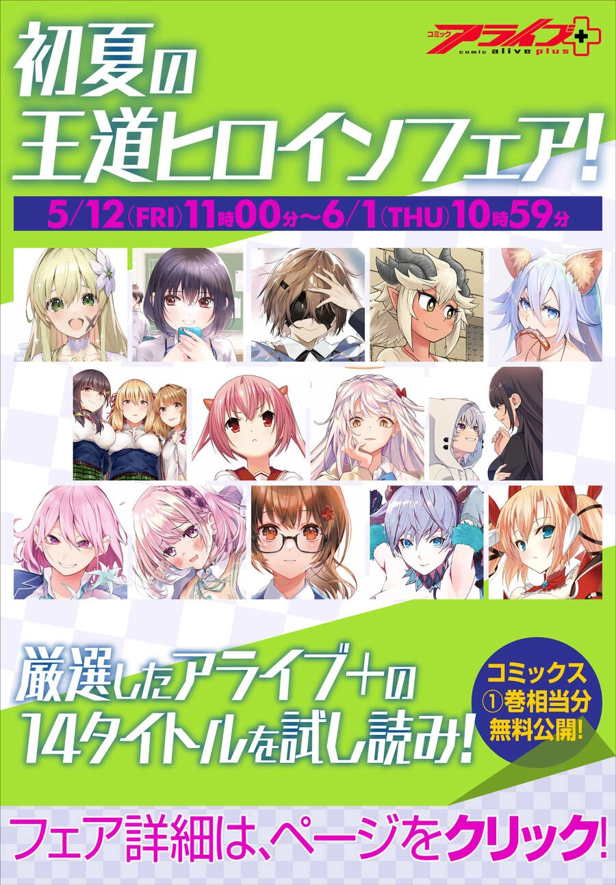 I Became Friends with the Second Cutest Girl in My Class Chapter 12.2 - 16