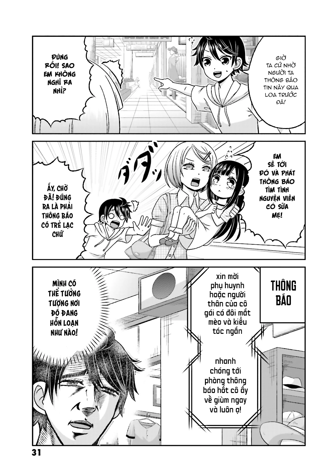 Boku No Kanojo Ga Majime Sugiru Shojo Bitch Na Ken Chapter 59 - 5