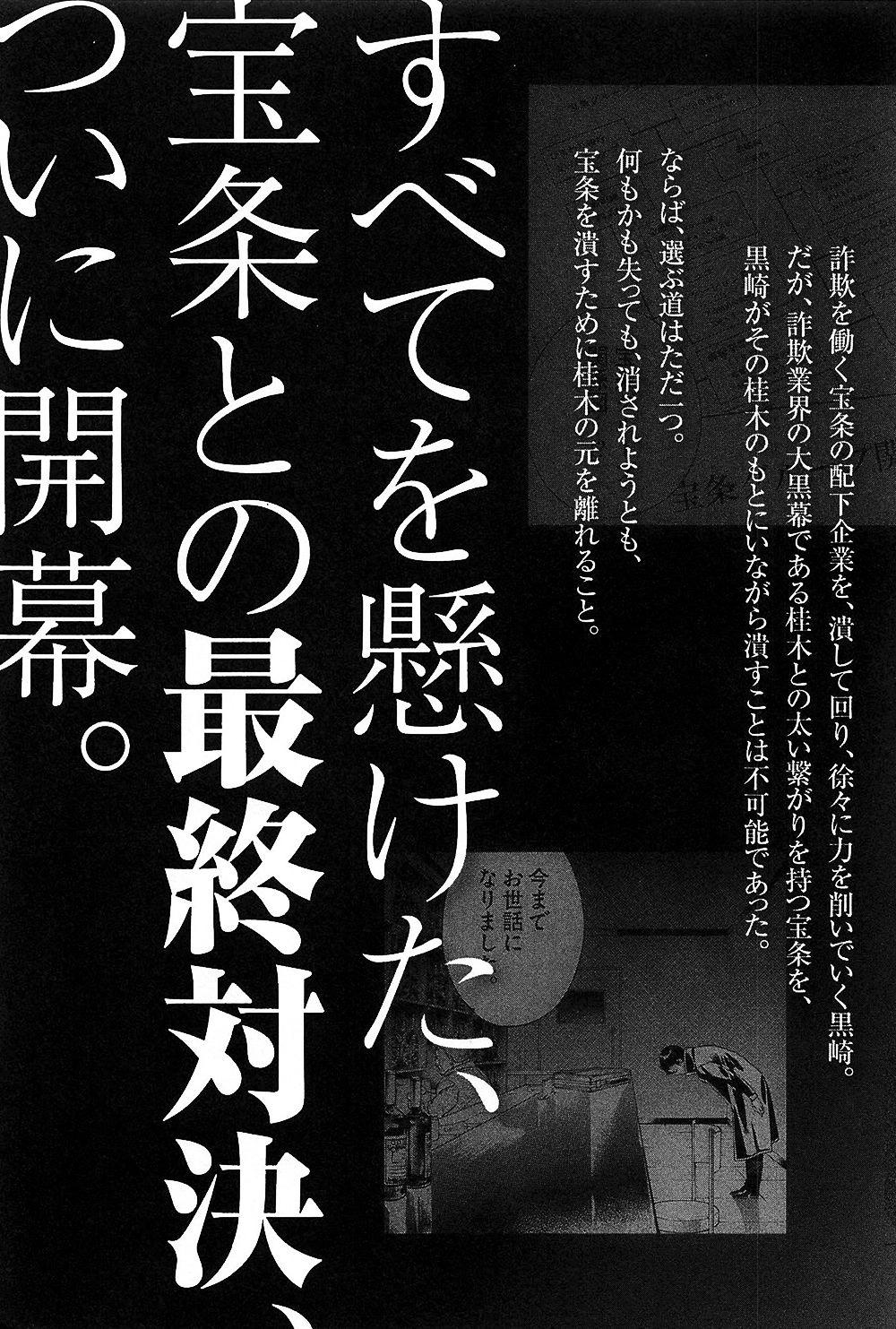 Shin Kurosagi Kanketsuhen Chapter 1 - 5