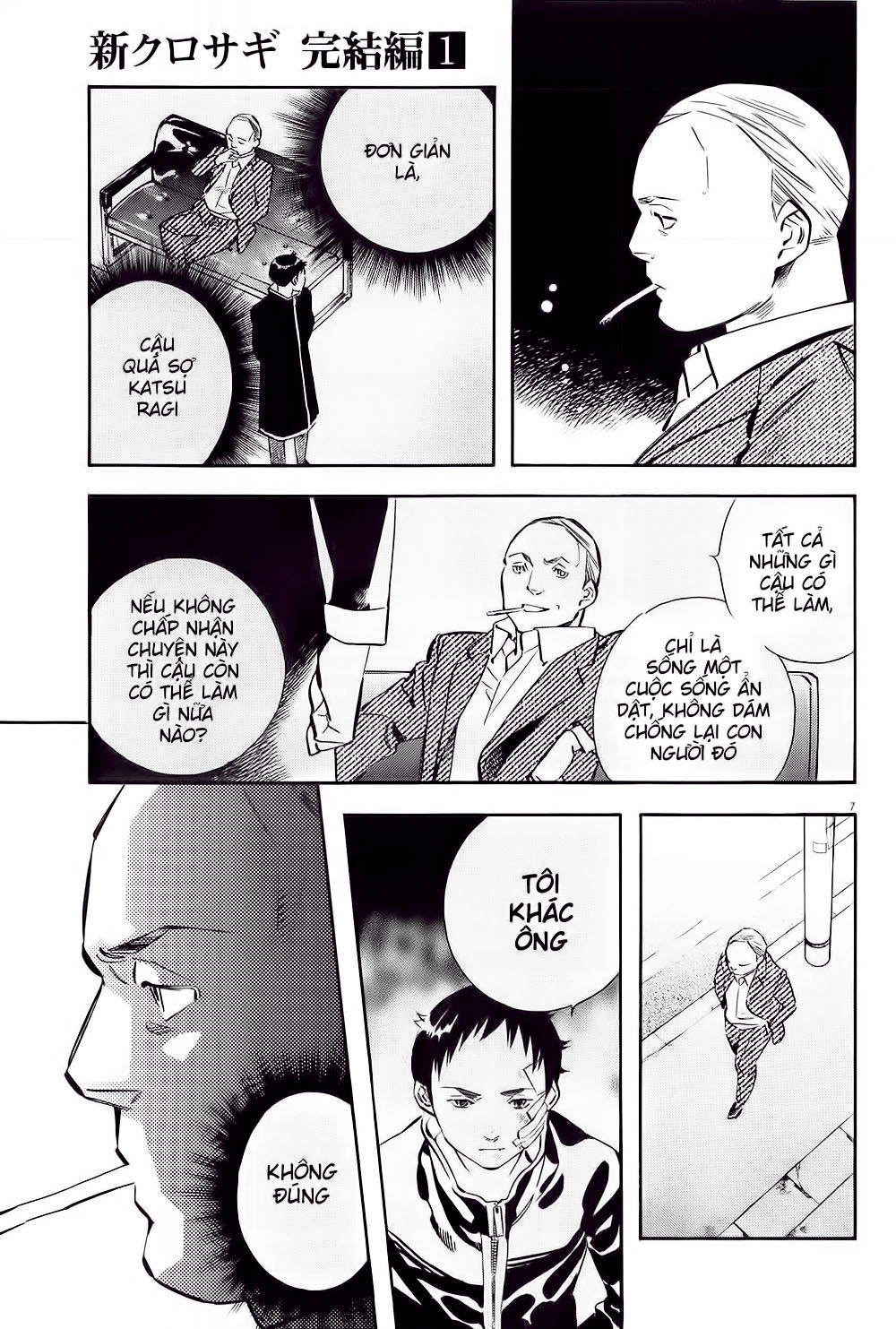 Shin Kurosagi Kanketsuhen Chapter 1 - 13