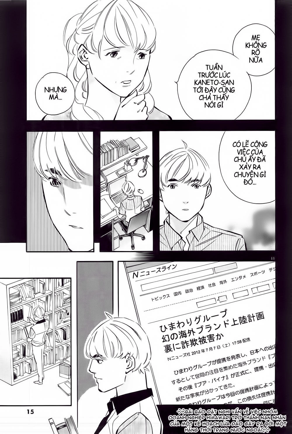 Shin Kurosagi Kanketsuhen Chapter 1 - 17