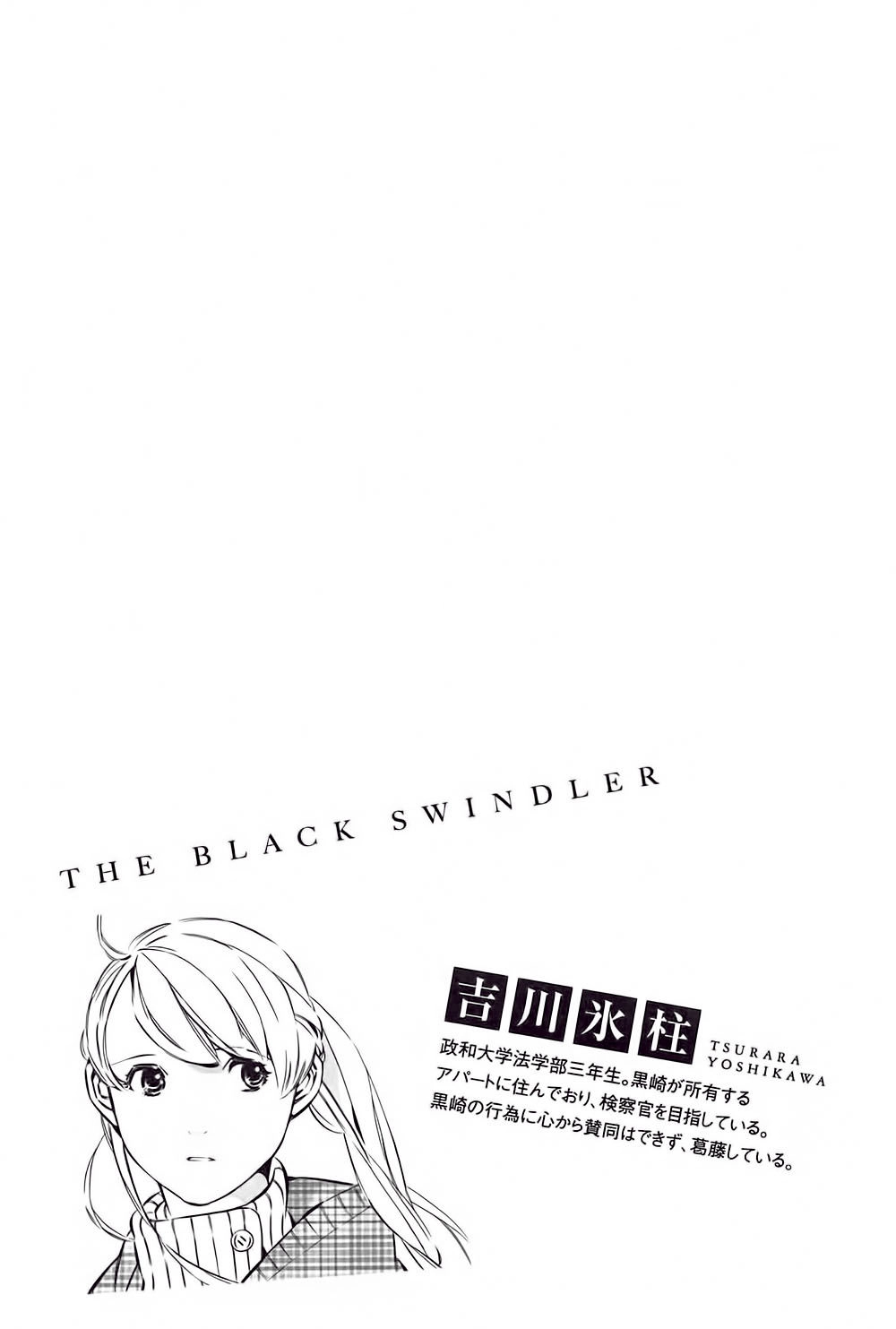 Shin Kurosagi Kanketsuhen Chapter 1 - 25