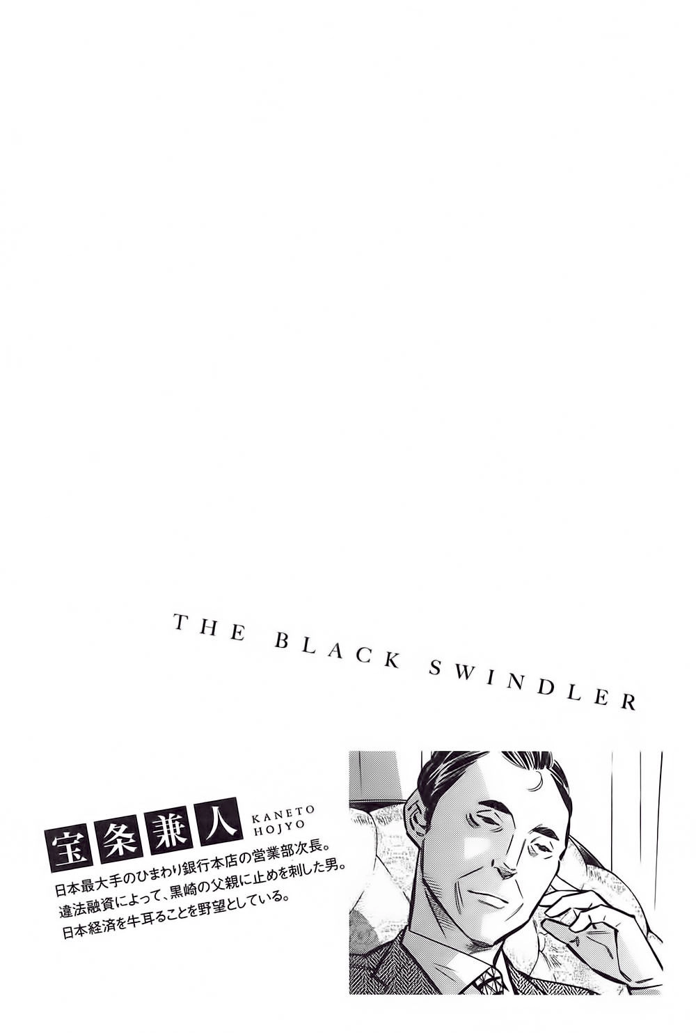 Shin Kurosagi Kanketsuhen Chapter 1 - 26