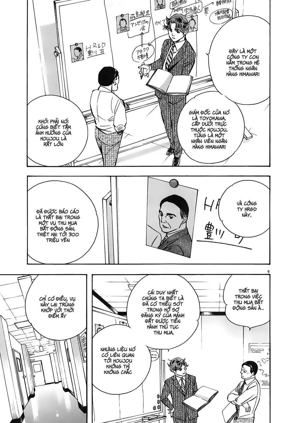 Shin Kurosagi Kanketsuhen Chapter 3 - 9