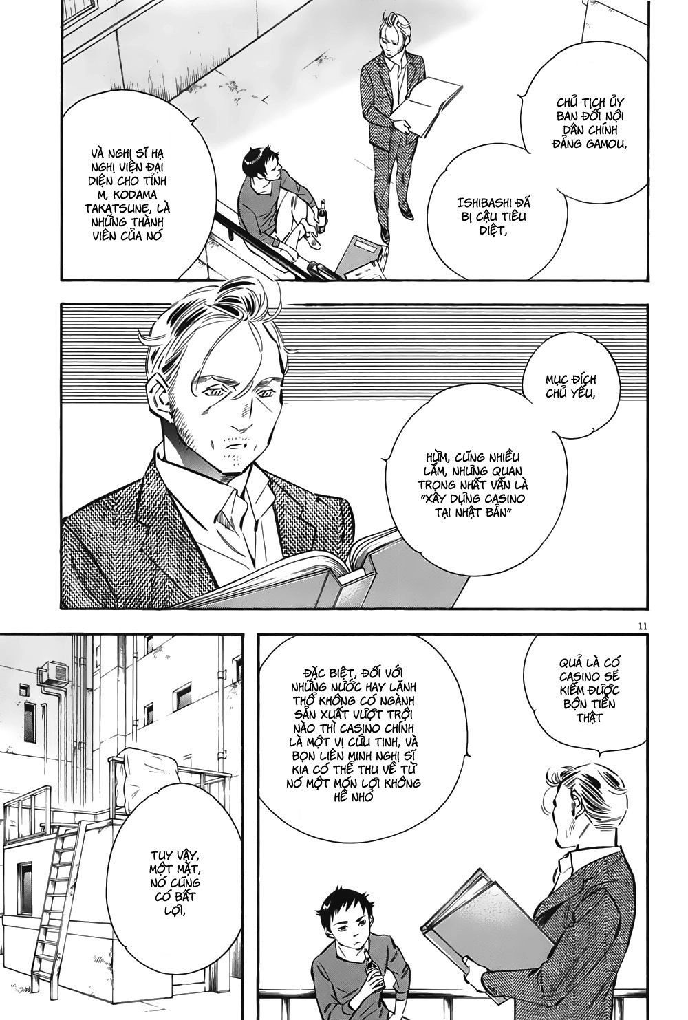 Shin Kurosagi Kanketsuhen Chapter 4 - 11