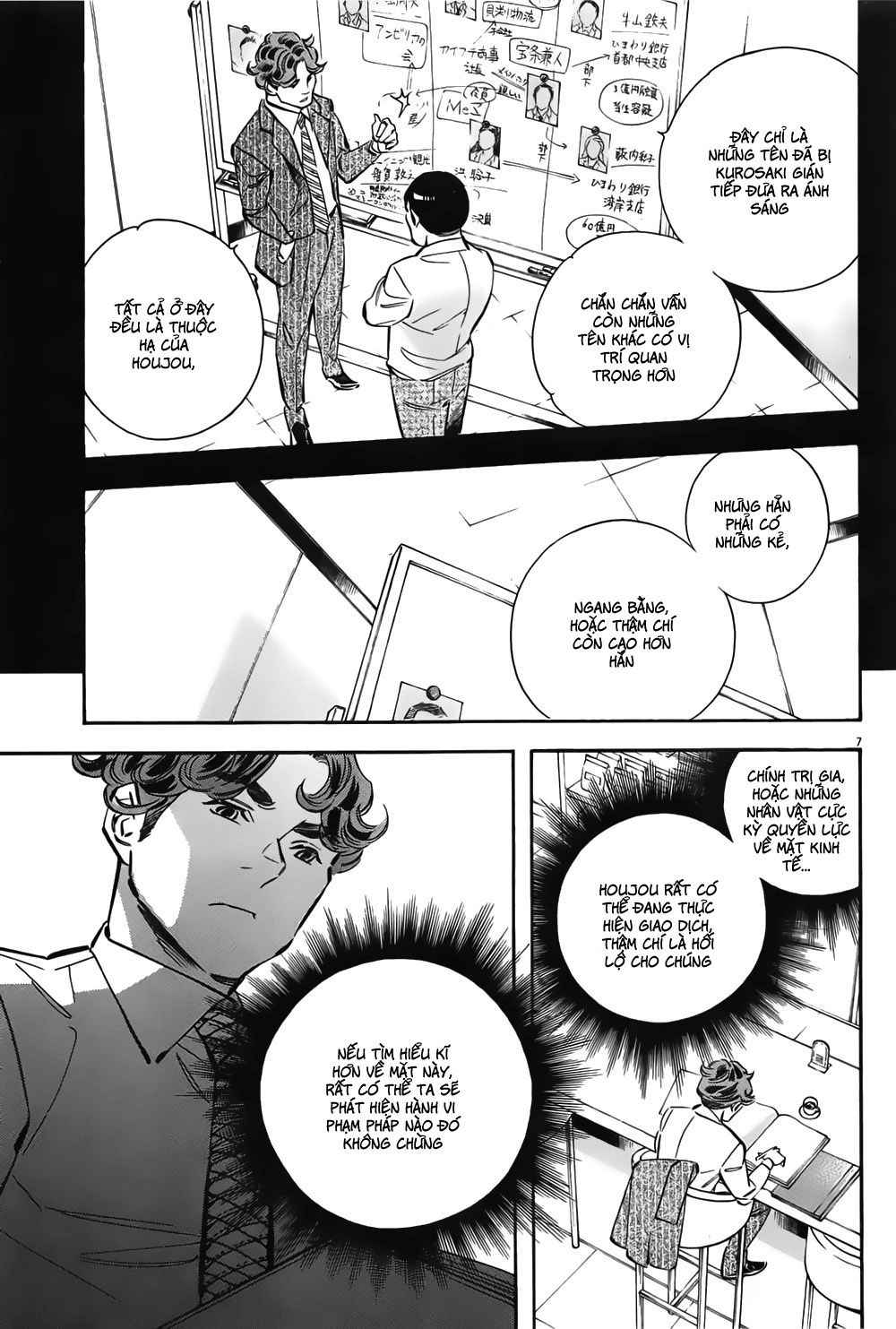 Shin Kurosagi Kanketsuhen Chapter 5 - 7