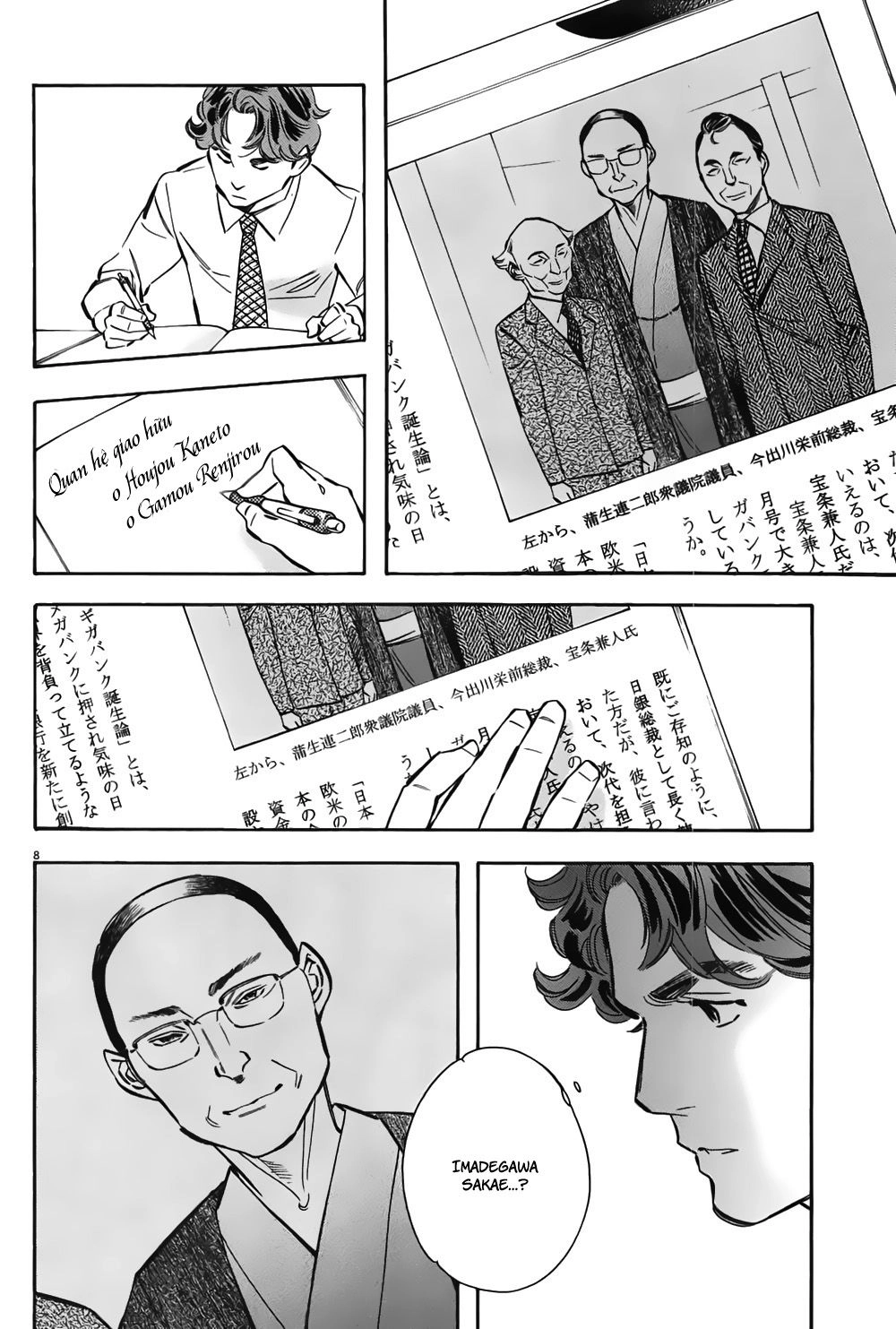 Shin Kurosagi Kanketsuhen Chapter 5 - 8