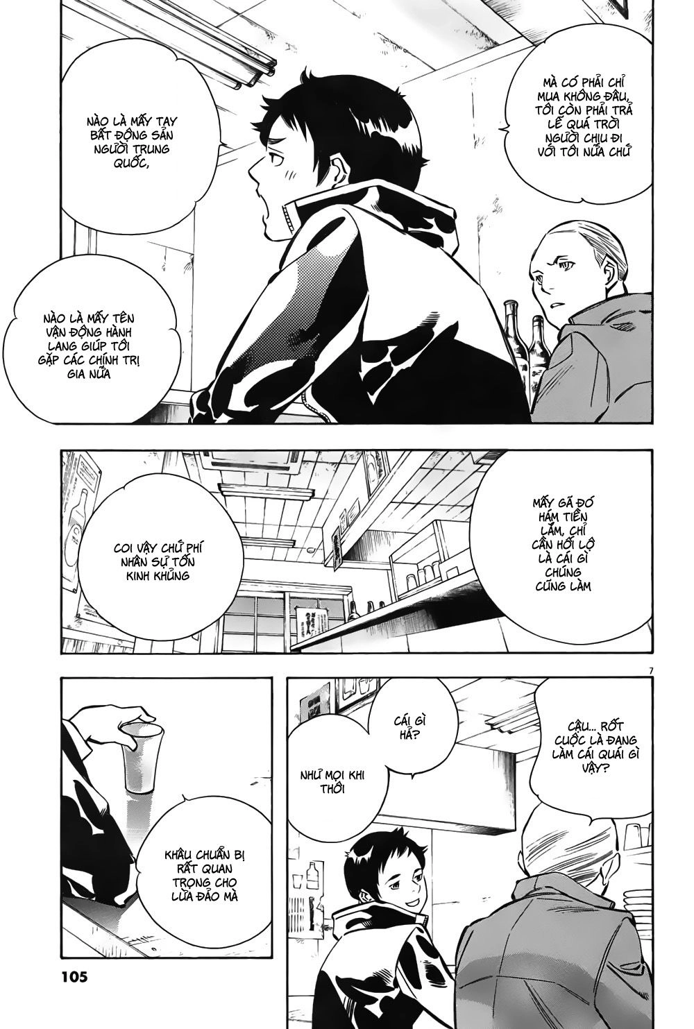 Shin Kurosagi Kanketsuhen Chapter 6 - 7