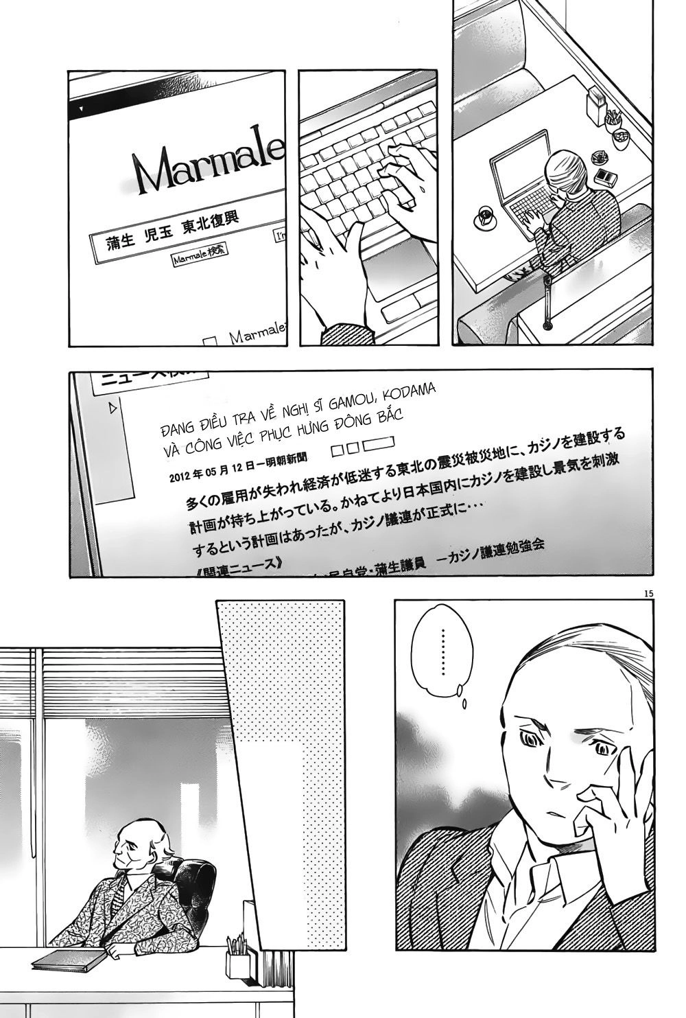 Shin Kurosagi Kanketsuhen Chapter 6 - 15