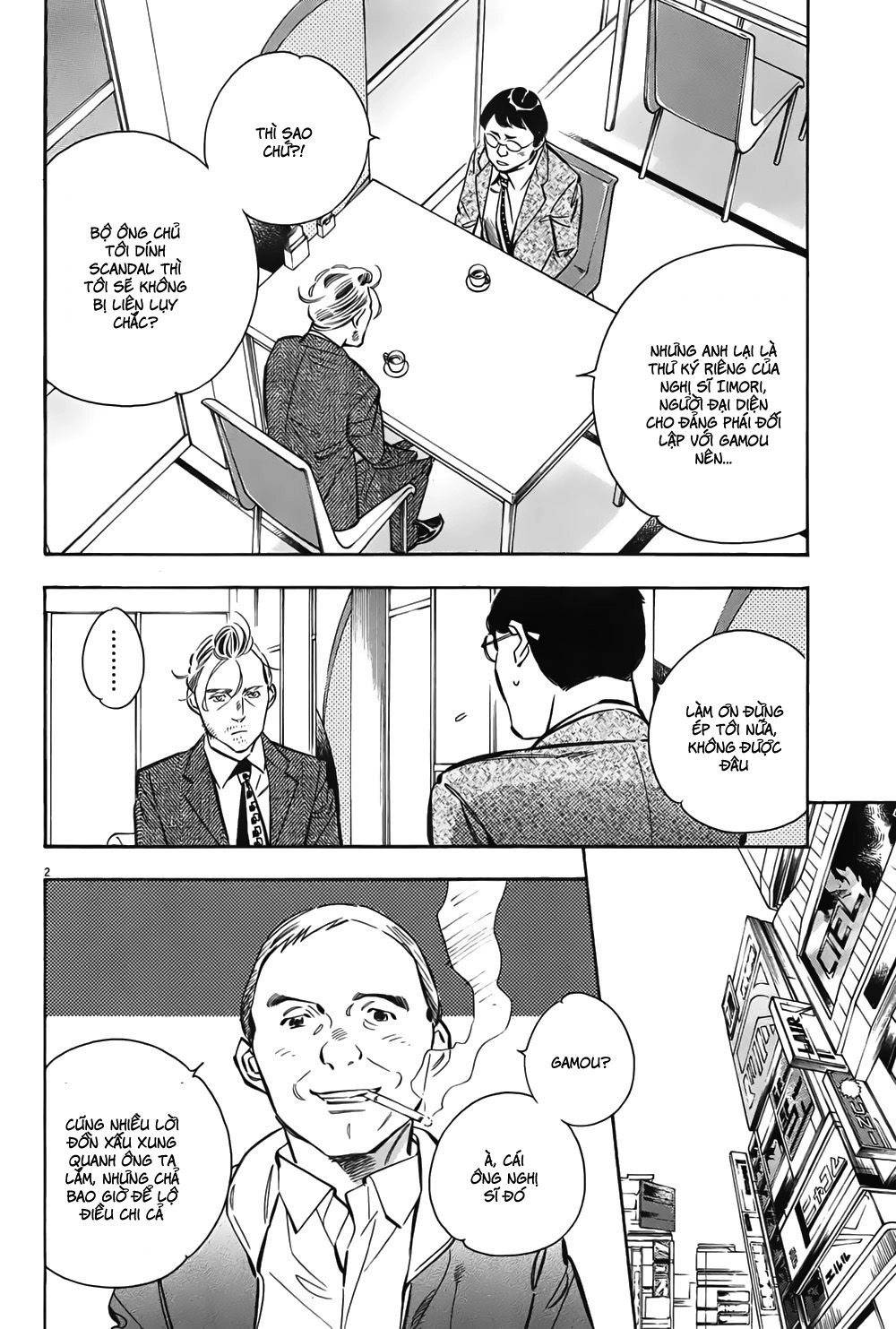 Shin Kurosagi Kanketsuhen Chapter 9 - 3