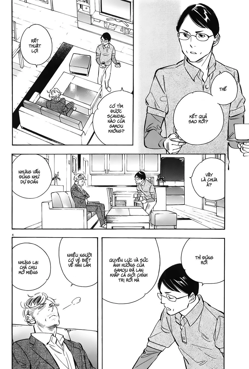 Shin Kurosagi Kanketsuhen Chapter 9 - 5