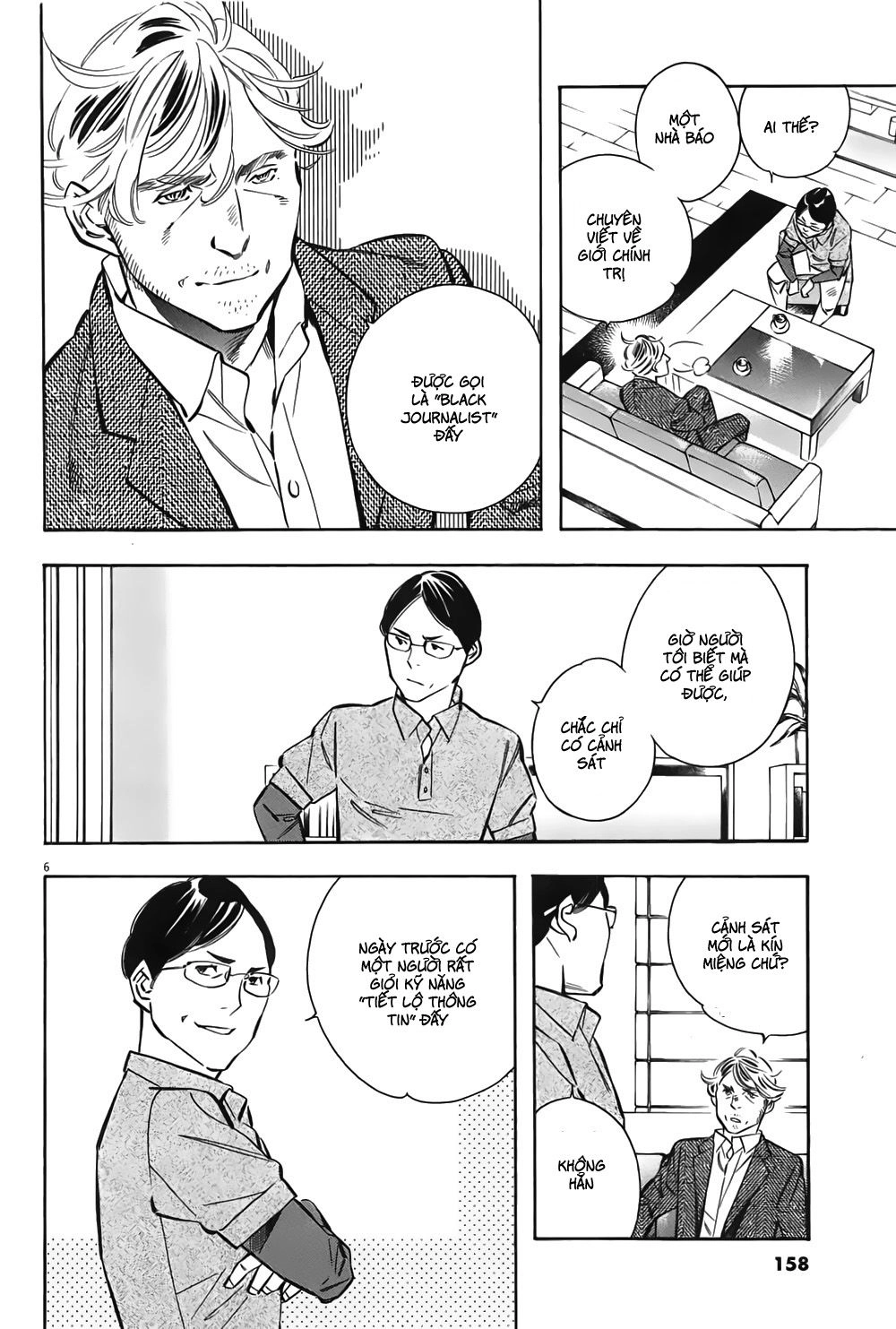 Shin Kurosagi Kanketsuhen Chapter 9 - 7