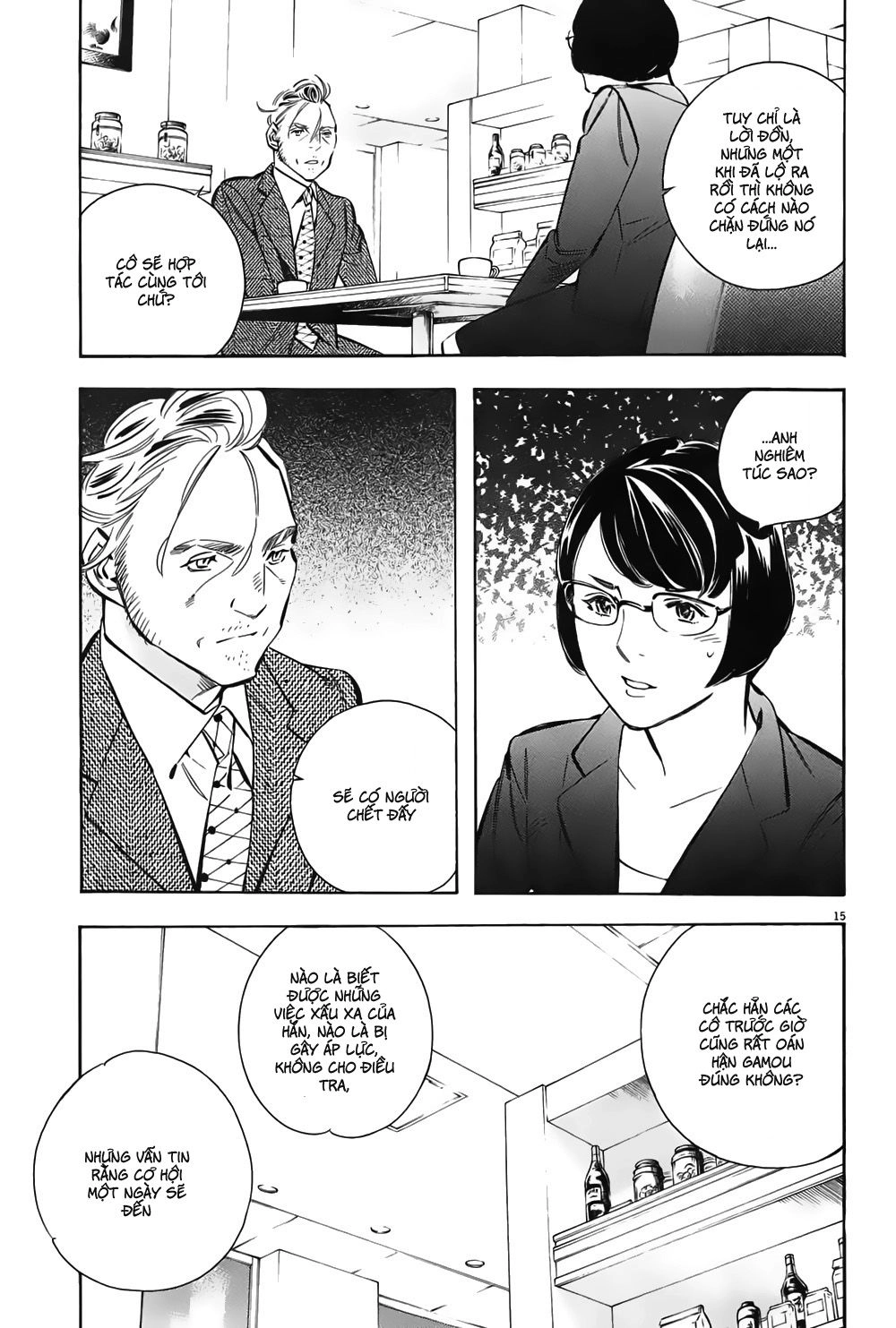 Shin Kurosagi Kanketsuhen Chapter 9 - 16