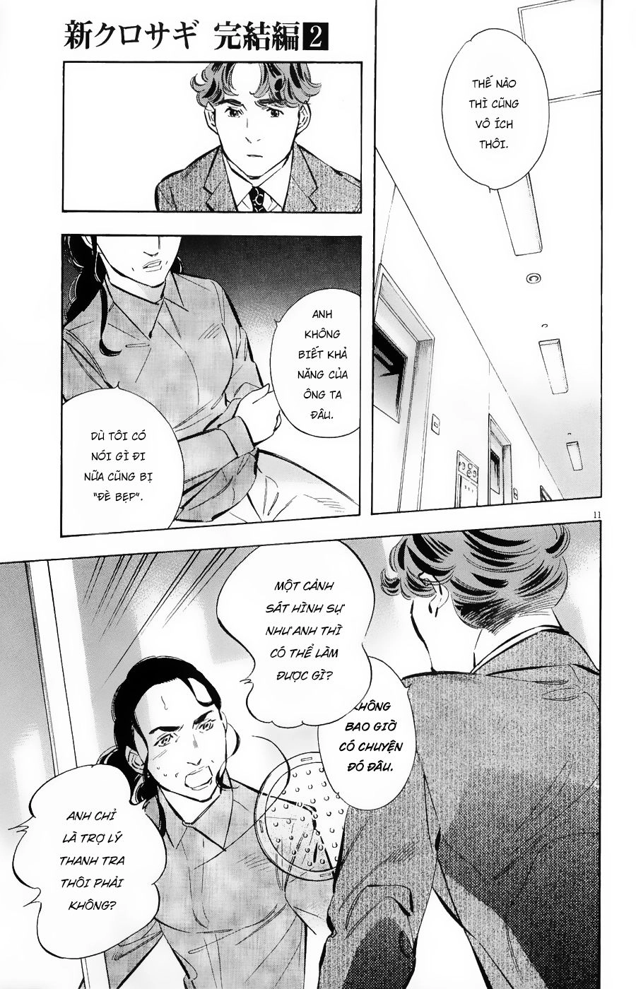 Shin Kurosagi Kanketsuhen Chapter 16 - 11