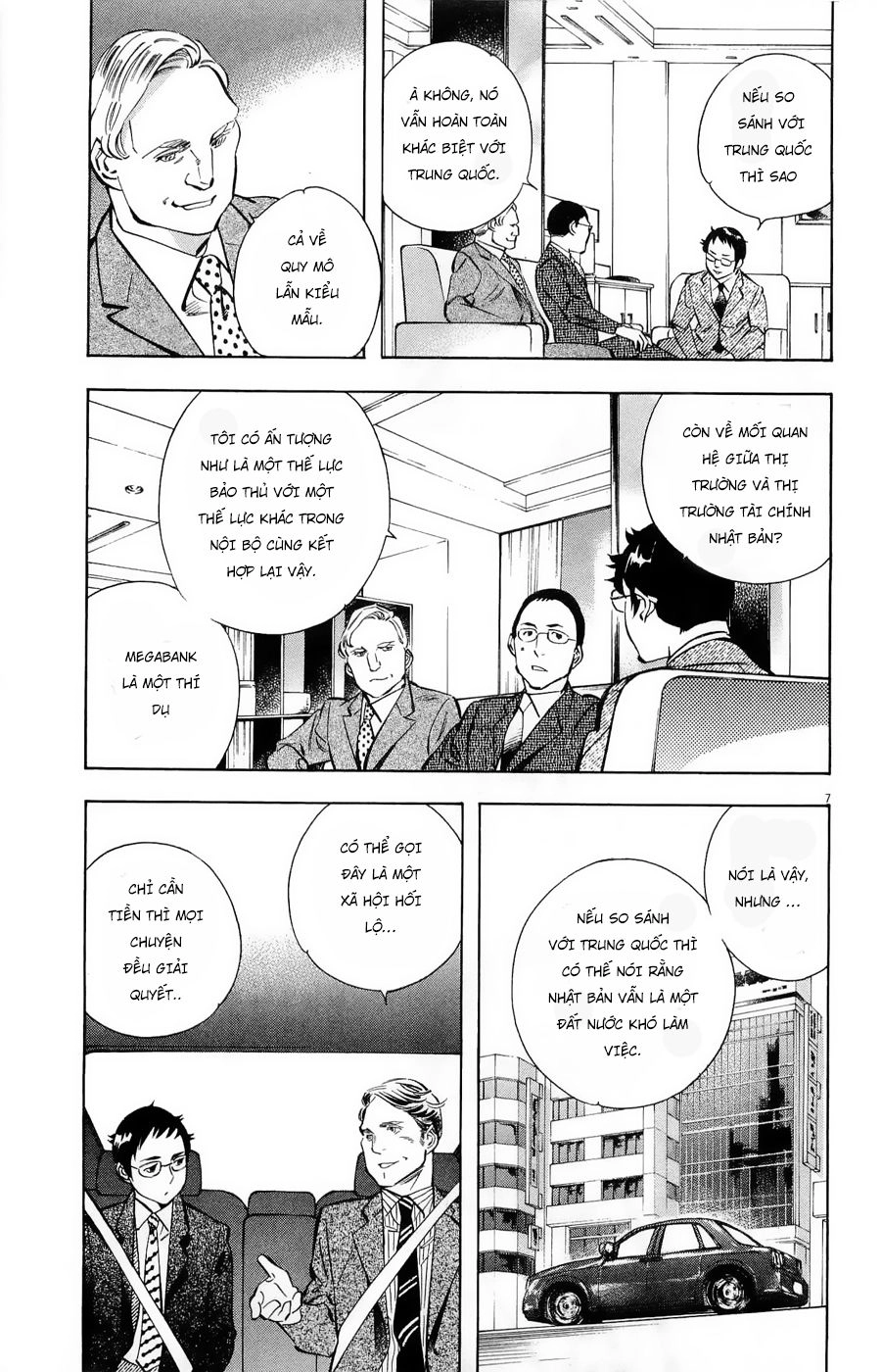 Shin Kurosagi Kanketsuhen Chapter 20 - 7