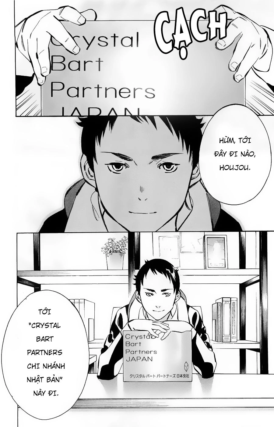 Shin Kurosagi Kanketsuhen Chapter 20 - 18