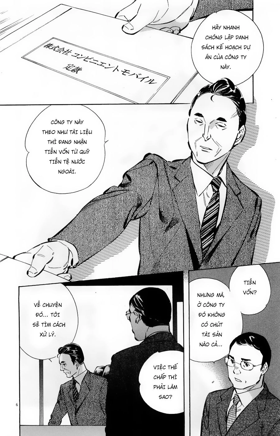 Shin Kurosagi Kanketsuhen Chapter 23 - 6