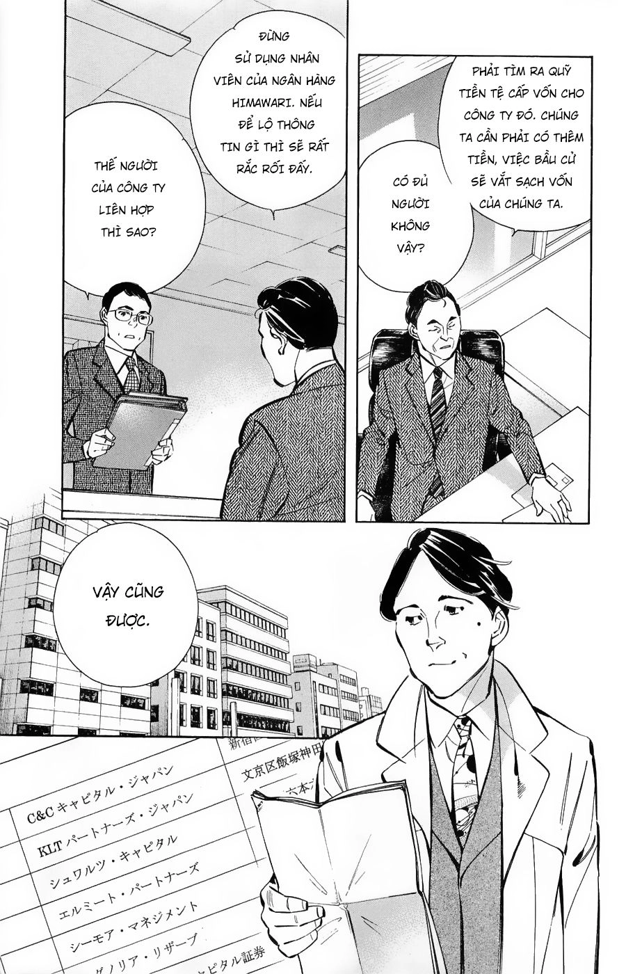 Shin Kurosagi Kanketsuhen Chapter 23 - 7