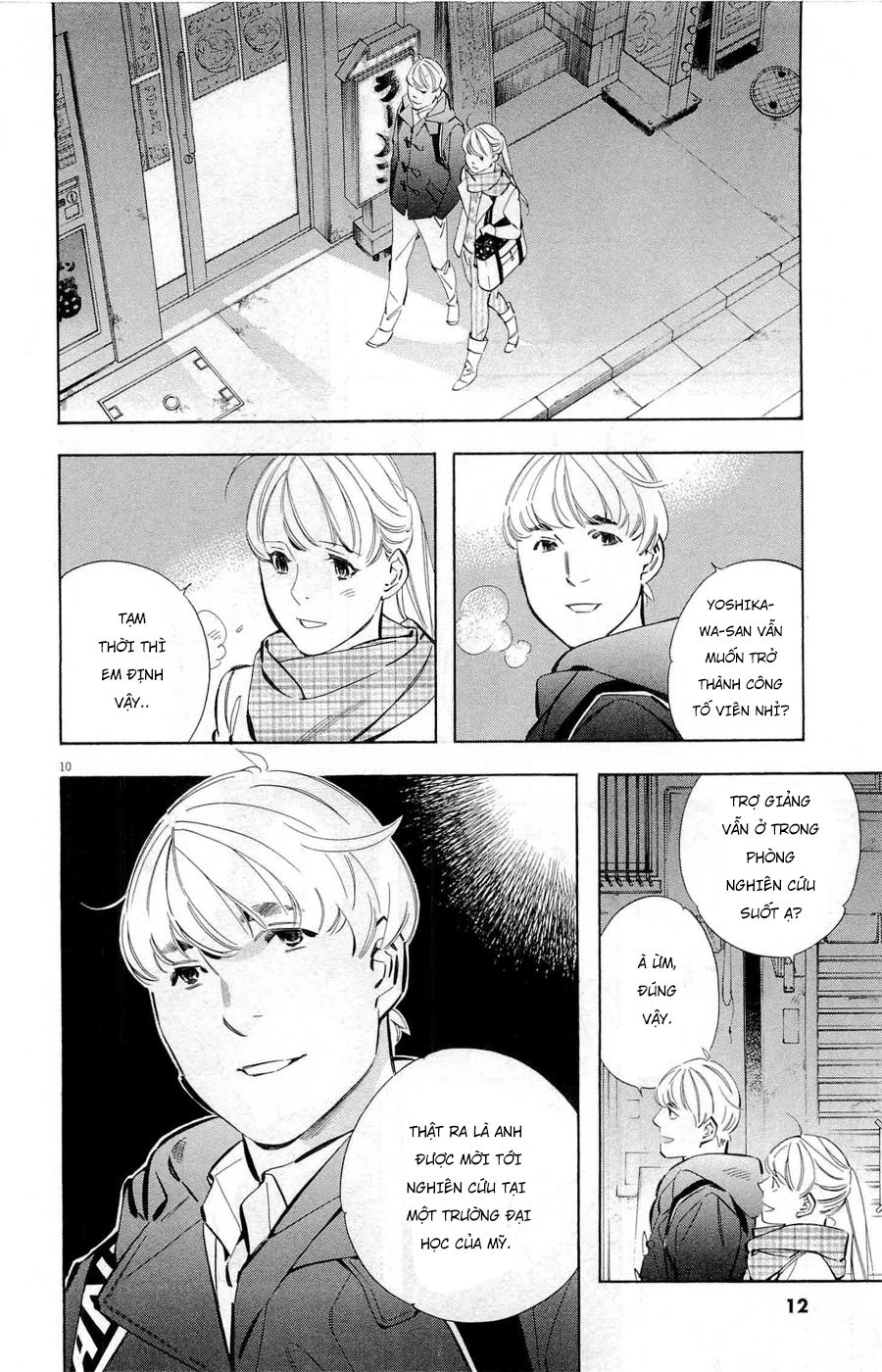 Shin Kurosagi Kanketsuhen Chapter 24 - 12