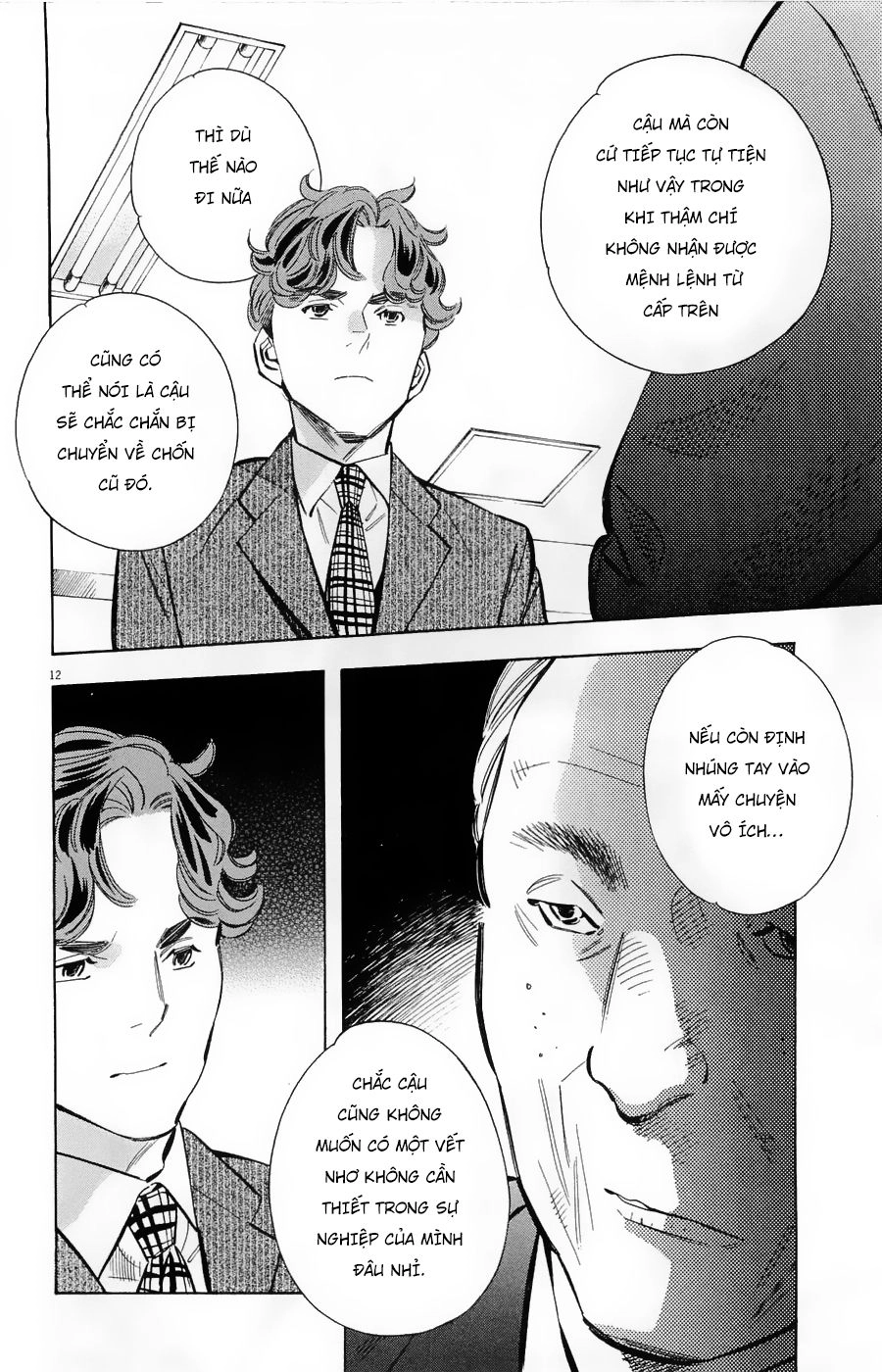 Shin Kurosagi Kanketsuhen Chapter 26 - 12