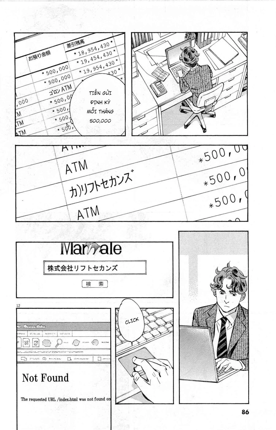 Shin Kurosagi Kanketsuhen Chapter 28 - 12