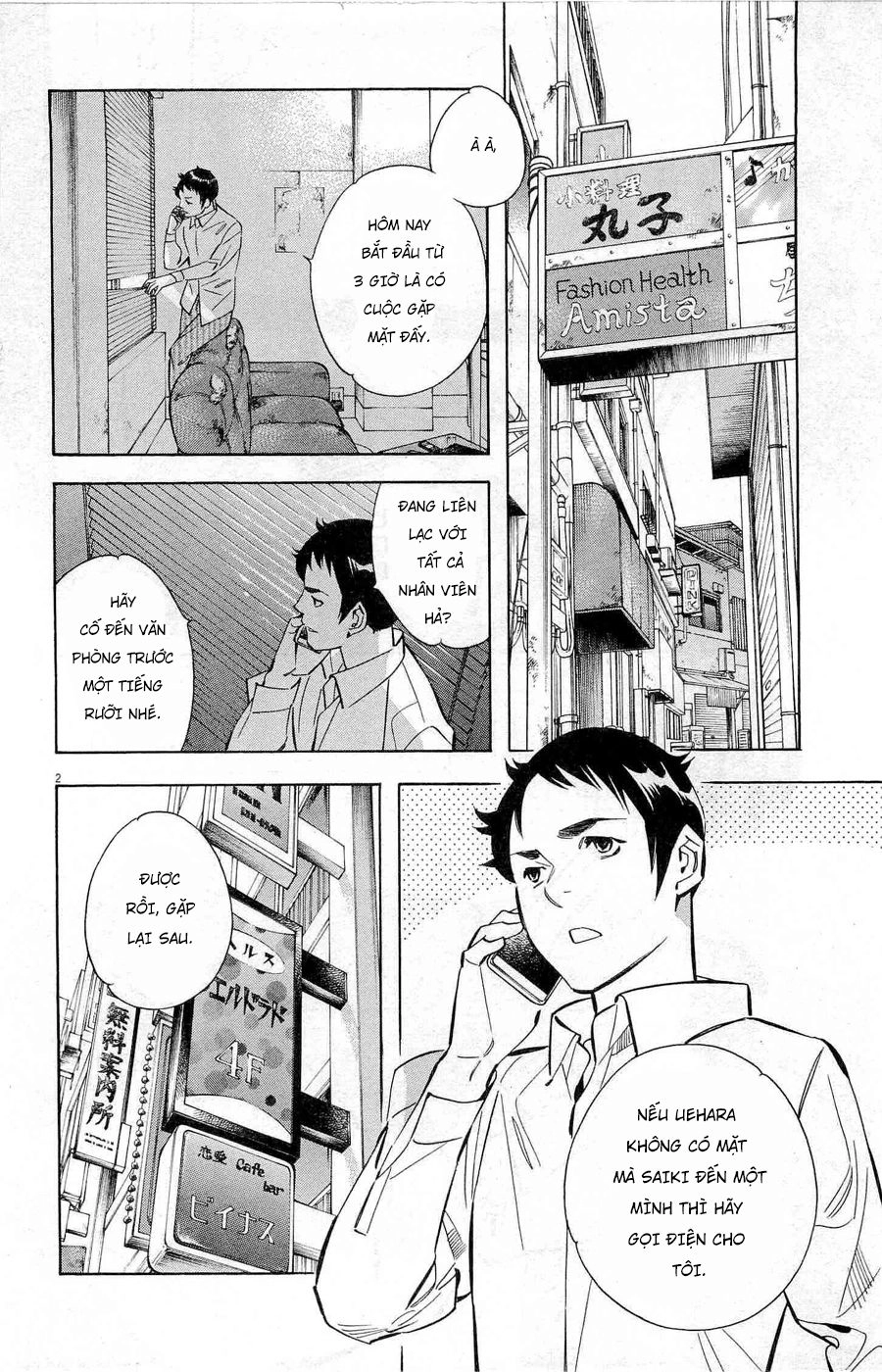 Shin Kurosagi Kanketsuhen Chapter 31 - 2