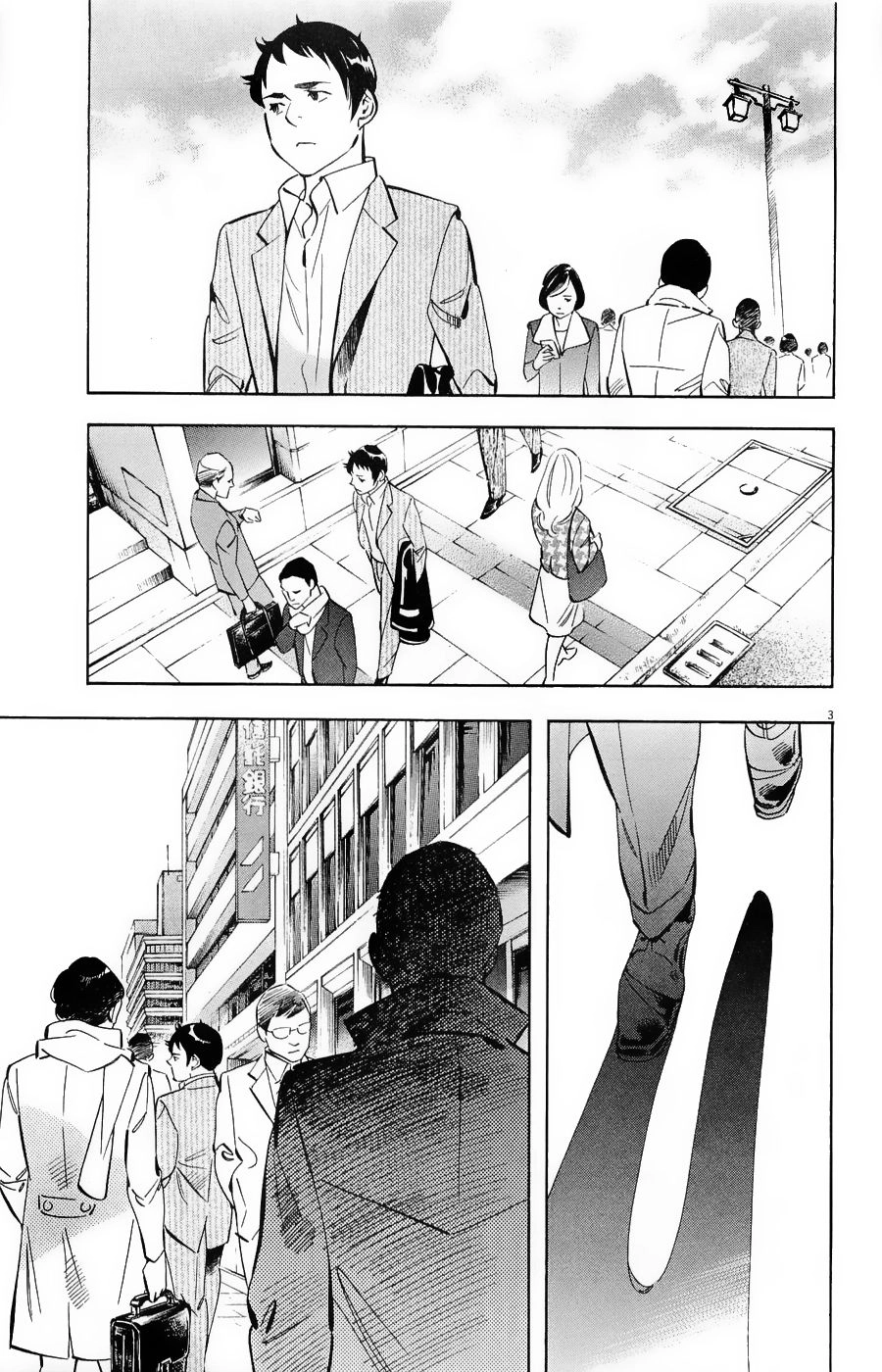 Shin Kurosagi Kanketsuhen Chapter 31 - 3