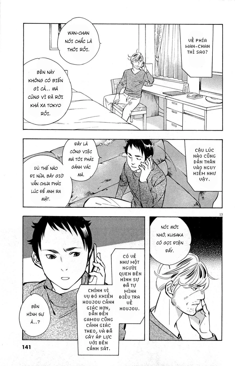 Shin Kurosagi Kanketsuhen Chapter 31 - 13