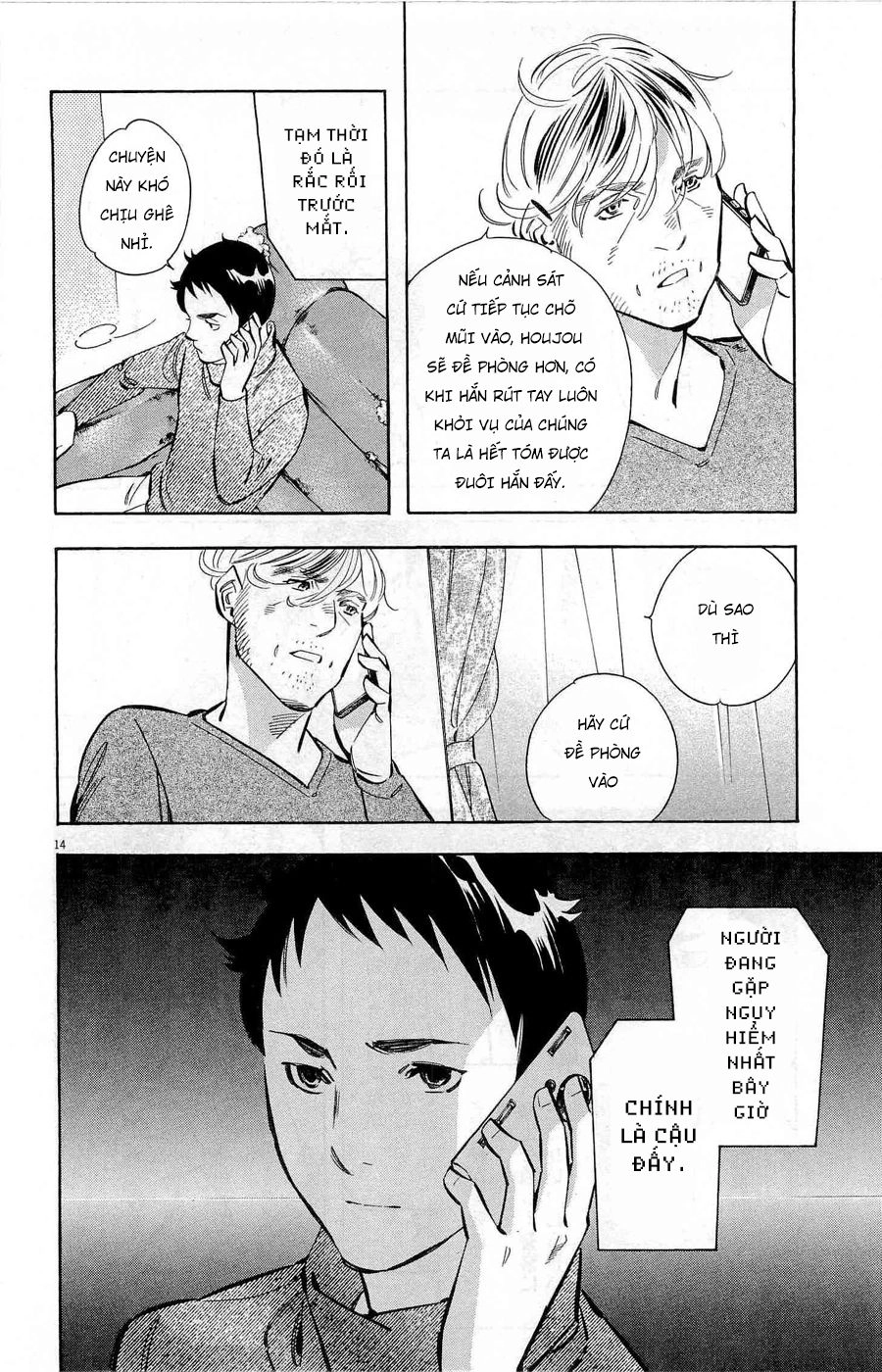 Shin Kurosagi Kanketsuhen Chapter 31 - 14