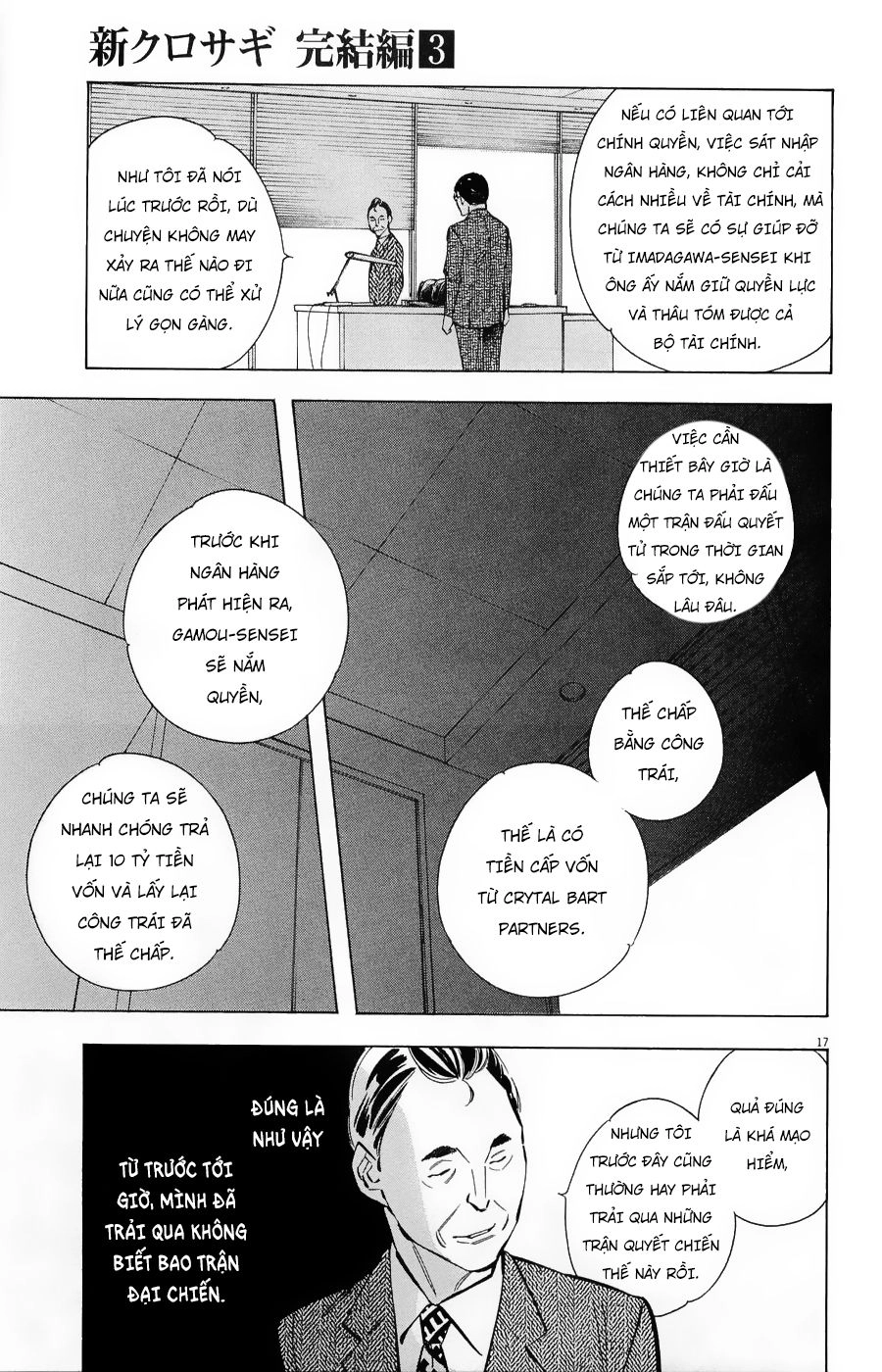 Shin Kurosagi Kanketsuhen Chapter 32 - 17