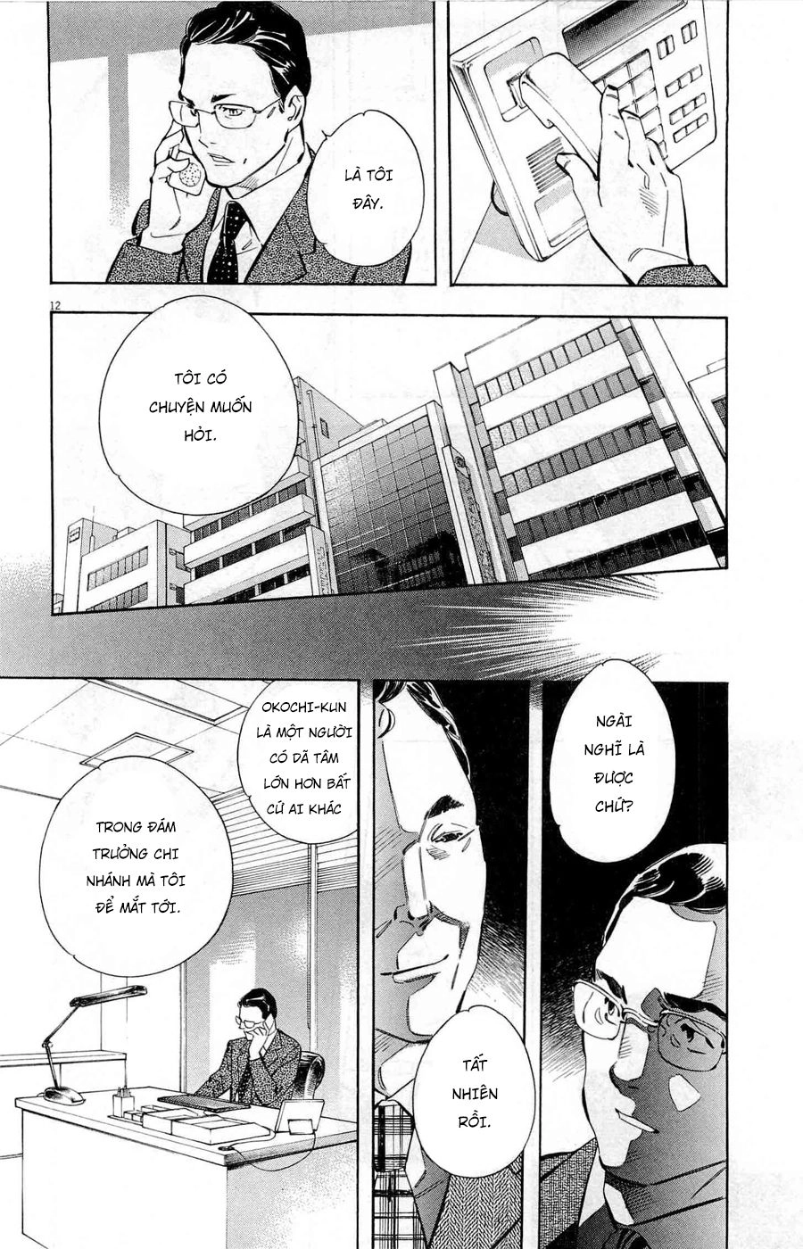 Shin Kurosagi Kanketsuhen Chapter 33 - 12