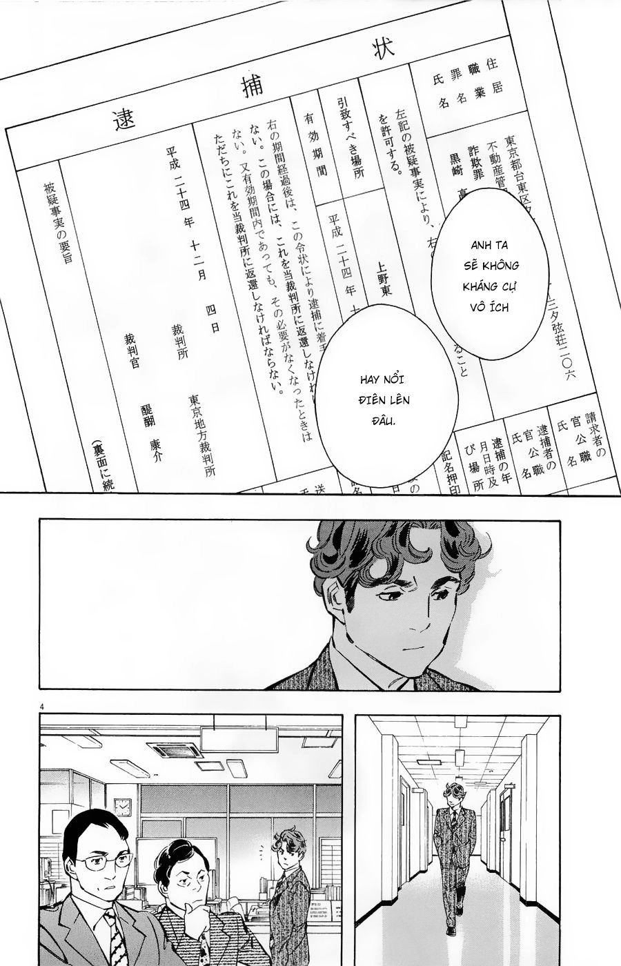 Shin Kurosagi Kanketsuhen Chapter 35 - 4