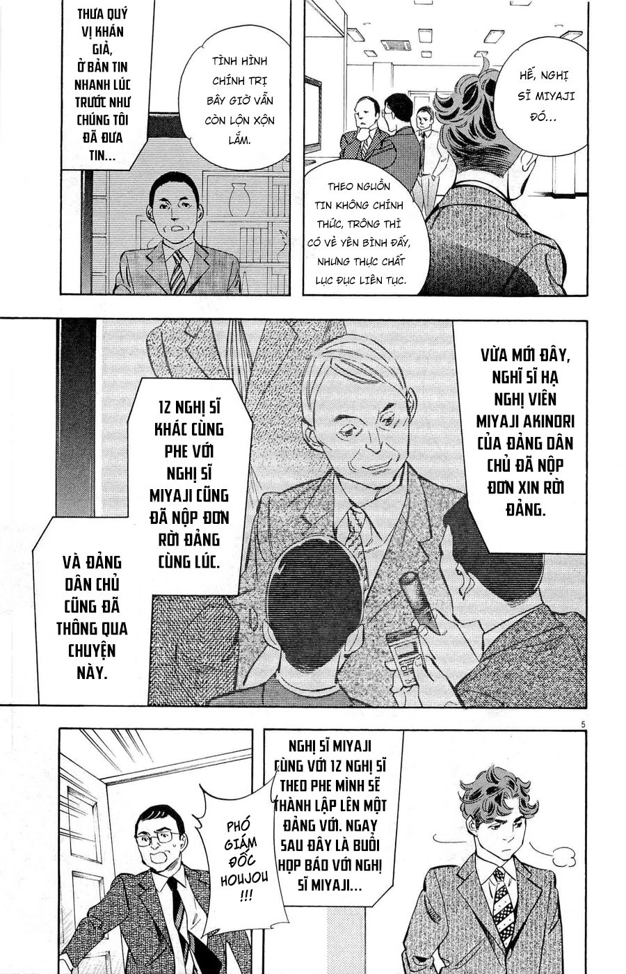 Shin Kurosagi Kanketsuhen Chapter 35 - 5