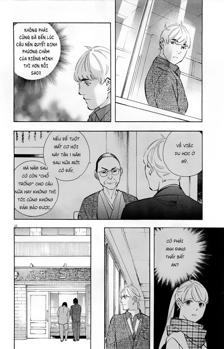 Shin Kurosagi Kanketsuhen Chapter 35 - 10